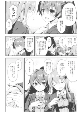 Page 119 of ...- AYUColle Ni AYUEST KanColle Soushuuhen II
