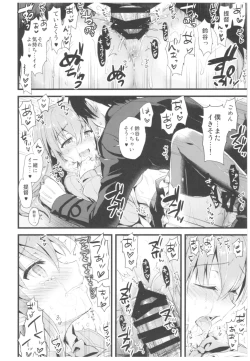 Page 125 of ...- AYUColle Ni AYUEST KanColle Soushuuhen II