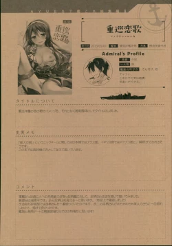 Page 135 of ...- AYUColle Ni AYUEST KanColle Soushuuhen II