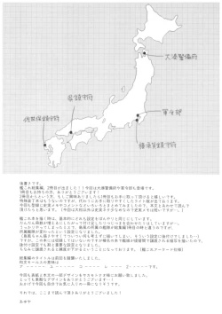 Page 138 of ...- AYUColle Ni AYUEST KanColle Soushuuhen II