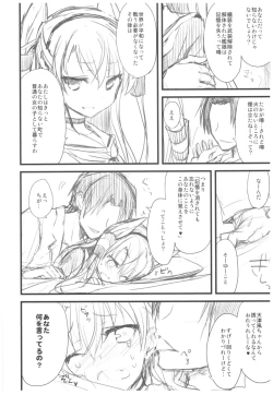 Page 29 of ...- AYUColle Ni AYUEST KanColle Soushuuhen II