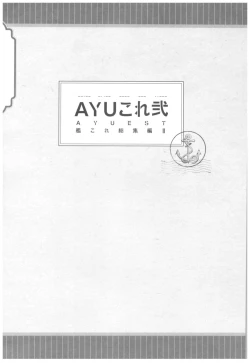 Page 2 of ...- AYUColle Ni AYUEST KanColle Soushuuhen II
