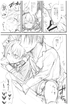 Page 30 of ...- AYUColle Ni AYUEST KanColle Soushuuhen II