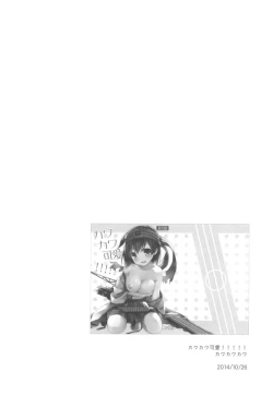 Page 37 of ...- AYUColle Ni AYUEST KanColle Soushuuhen II