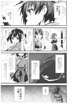 Page 38 of ...- AYUColle Ni AYUEST KanColle Soushuuhen II
