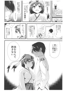 Page 51 of ...- AYUColle Ni AYUEST KanColle Soushuuhen II