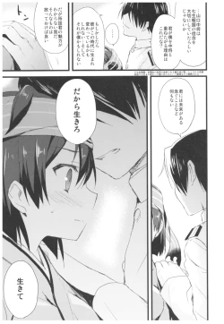 Page 52 of ...- AYUColle Ni AYUEST KanColle Soushuuhen II