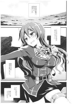 Page 82 of ...- AYUColle Ni AYUEST KanColle Soushuuhen II