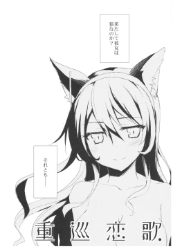 Page 83 of ...- AYUColle Ni AYUEST KanColle Soushuuhen II