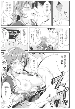 Page 86 of ...- AYUColle Ni AYUEST KanColle Soushuuhen II