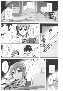 Page 92 of ...- AYUColle Ni AYUEST KanColle Soushuuhen II