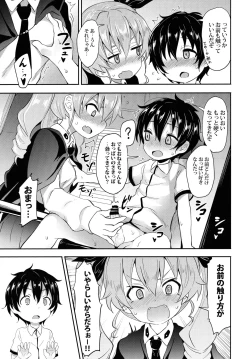 Page 8 of Anchovy ni Kokuhaku Shite Mita After