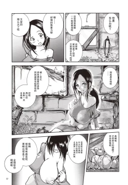 Page 17 of Kinshin Kaerukan - Mama o Aishi Sugita Kogaeru no Monogatari