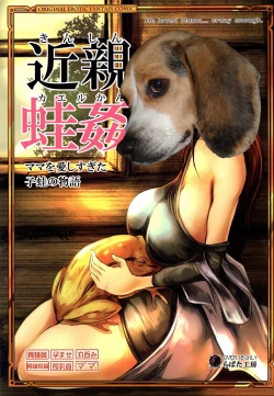 Page 32 of Kinshin Kaerukan - Mama o Aishi Sugita Kogaeru no Monogatari