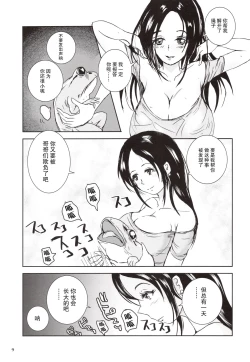 Page 9 of Kinshin Kaerukan - Mama o Aishi Sugita Kogaeru no Monogatari