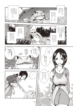 Page 13 of Kinshin Kaerukan - Mama o Aishi Sugita Kogaeru no Monogatari