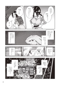 Page 18 of Kinshin Kaerukan - Mama o Aishi Sugita Kogaeru no Monogatari