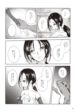 Page 21 of Kinshin Kaerukan - Mama o Aishi Sugita Kogaeru no Monogatari