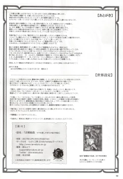 Page 29 of Kinshin Kaerukan - Mama o Aishi Sugita Kogaeru no Monogatari