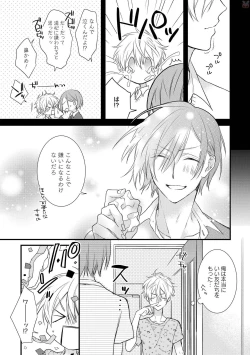 Page 109 of Playroom 108