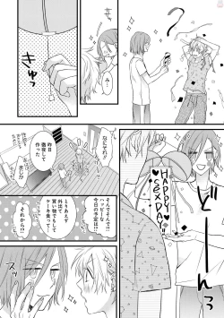 Page 110 of Playroom 108