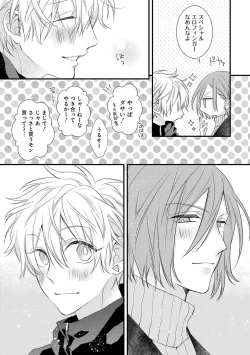 Page 145 of Playroom 108