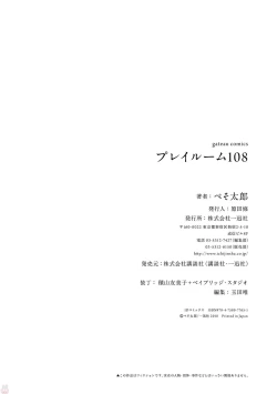 Page 168 of Playroom 108