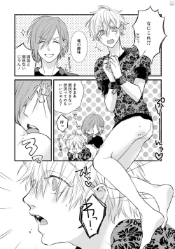 Page 45 of Playroom 108