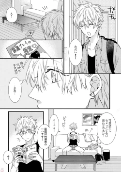 Page 69 of Playroom 108