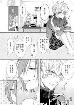 Page 8 of Playroom 108