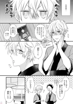 Page 99 of Playroom 108