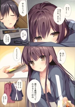 Page 4 of Saenai Koi no Sodatekata