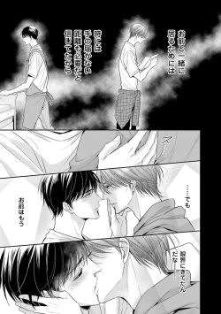 Page 101 of Doujin ni Urunde