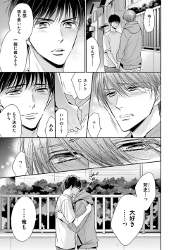 Page 105 of Doujin ni Urunde