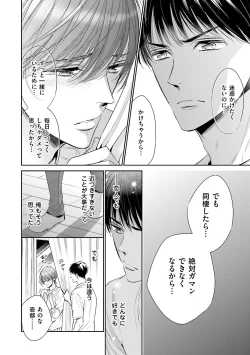 Page 116 of Doujin ni Urunde