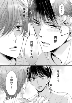 Page 121 of Doujin ni Urunde