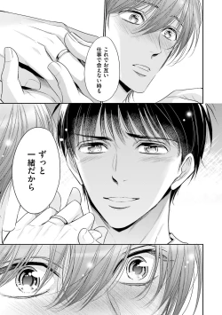 Page 125 of Doujin ni Urunde