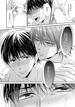 Page 128 of Doujin ni Urunde