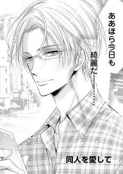 Page 136 of Doujin ni Urunde