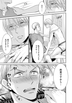 Page 149 of Doujin ni Urunde