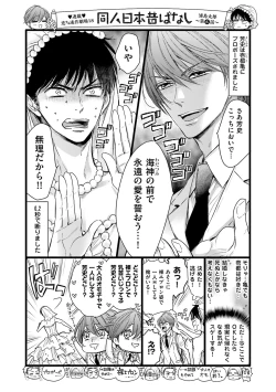 Page 174 of Doujin ni Urunde