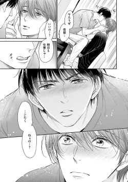 Page 23 of Doujin ni Urunde