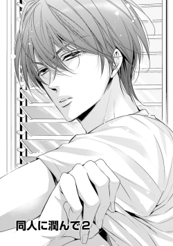 Page 41 of Doujin ni Urunde