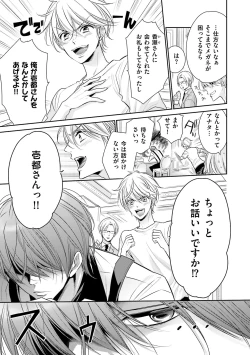 Page 47 of Doujin ni Urunde