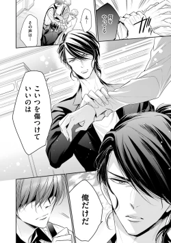 Page 50 of Doujin ni Urunde