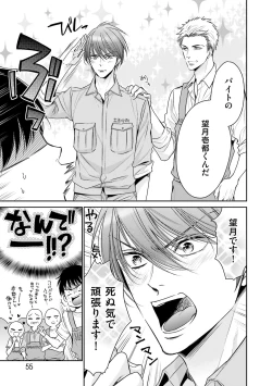 Page 57 of Doujin ni Urunde