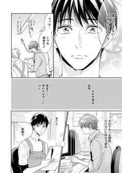 Page 64 of Doujin ni Urunde