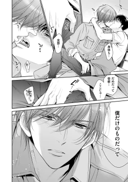 Page 68 of Doujin ni Urunde