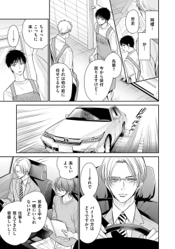 Page 75 of Doujin ni Urunde