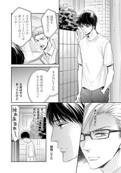 Page 86 of Doujin ni Urunde